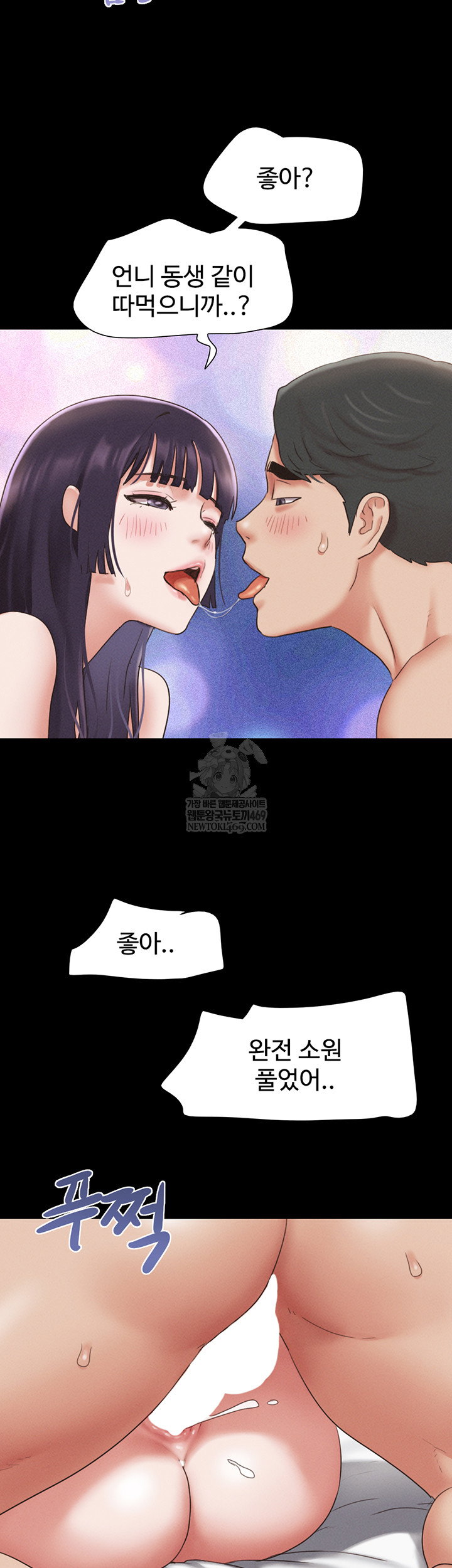 so-eun-raw-chap-73-47