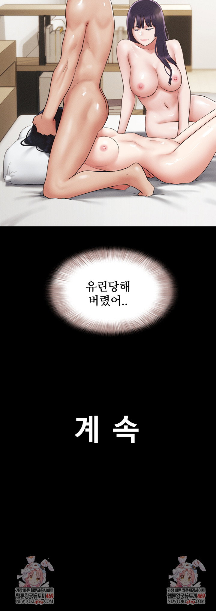 so-eun-raw-chap-73-55