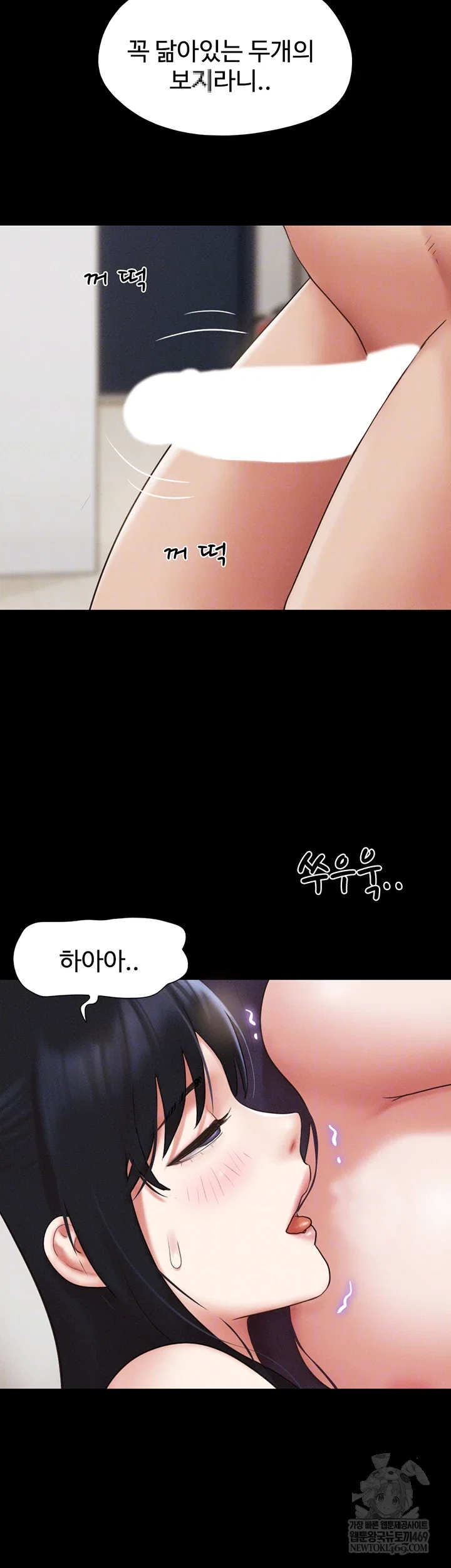 so-eun-raw-chap-73-8