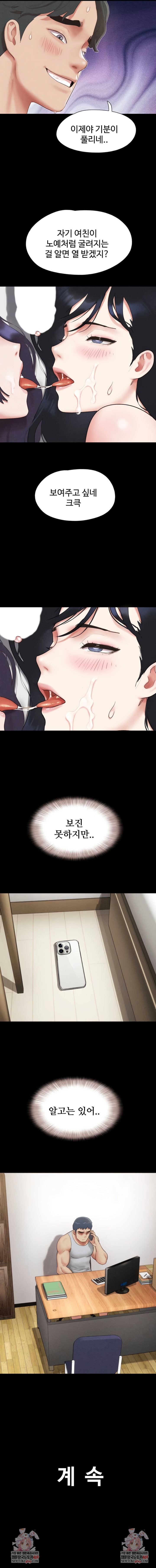 so-eun-raw-chap-74-7