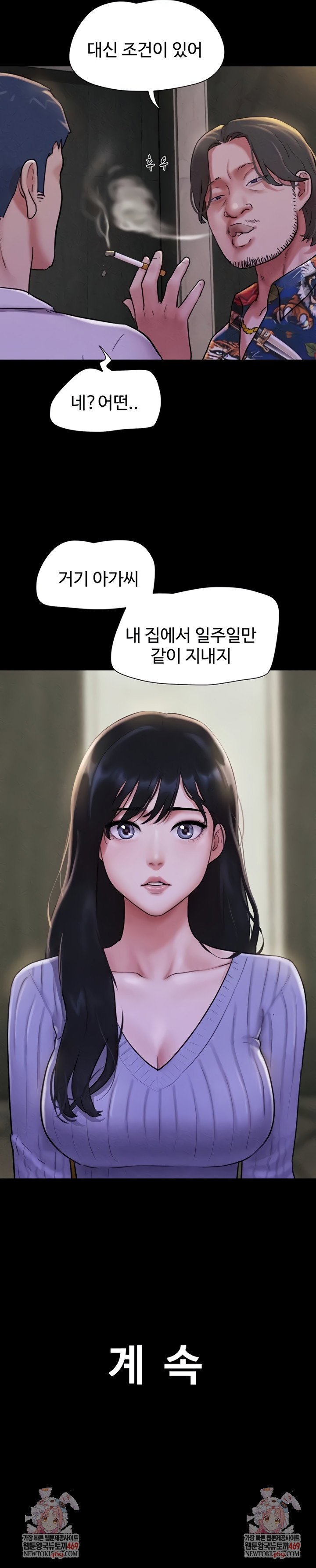 so-eun-raw-chap-81-7