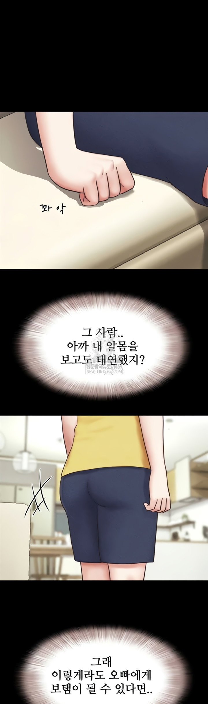 so-eun-raw-chap-83-11
