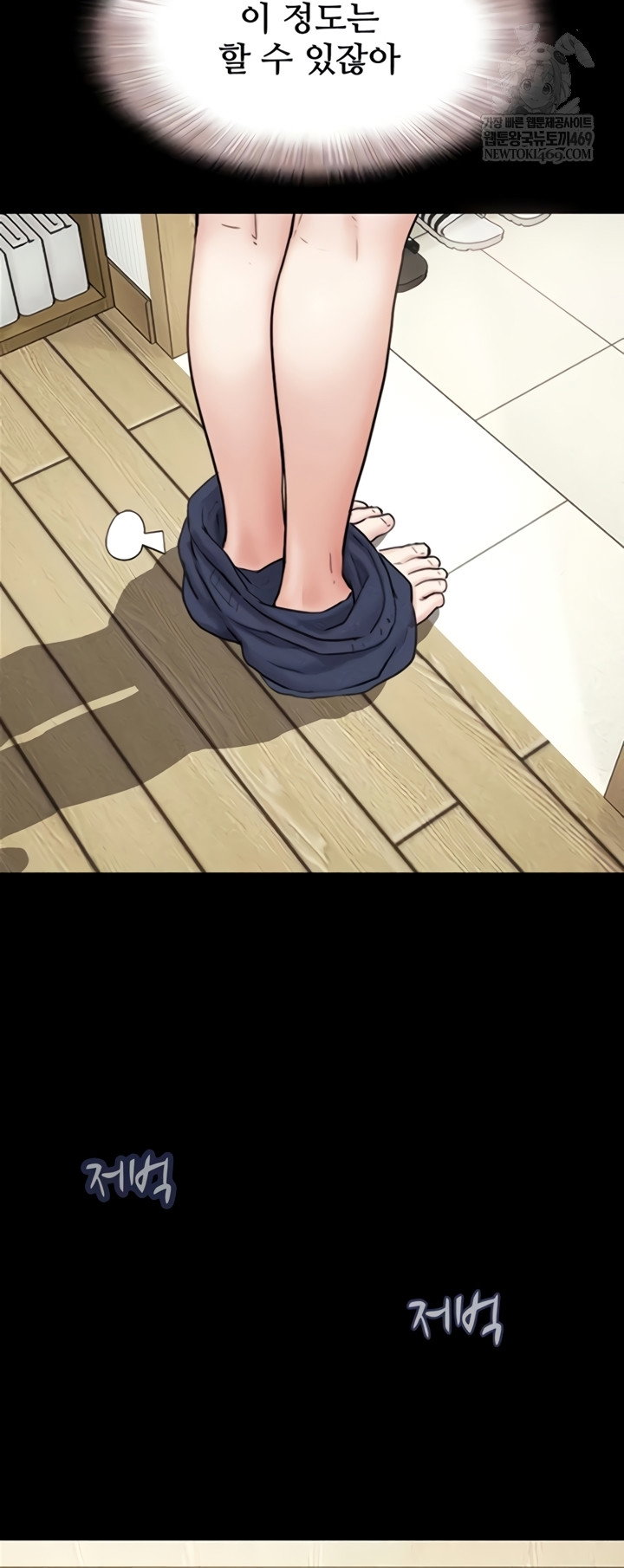 so-eun-raw-chap-83-13