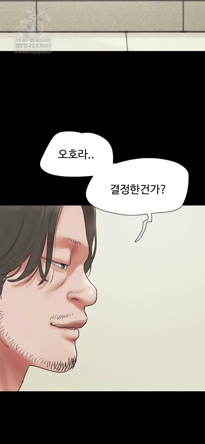 so-eun-raw-chap-83-17