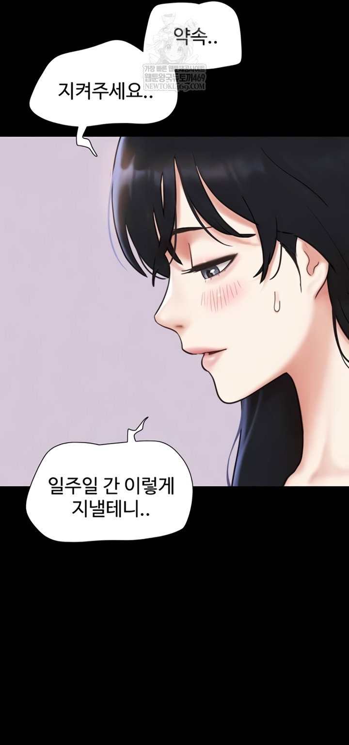so-eun-raw-chap-83-18