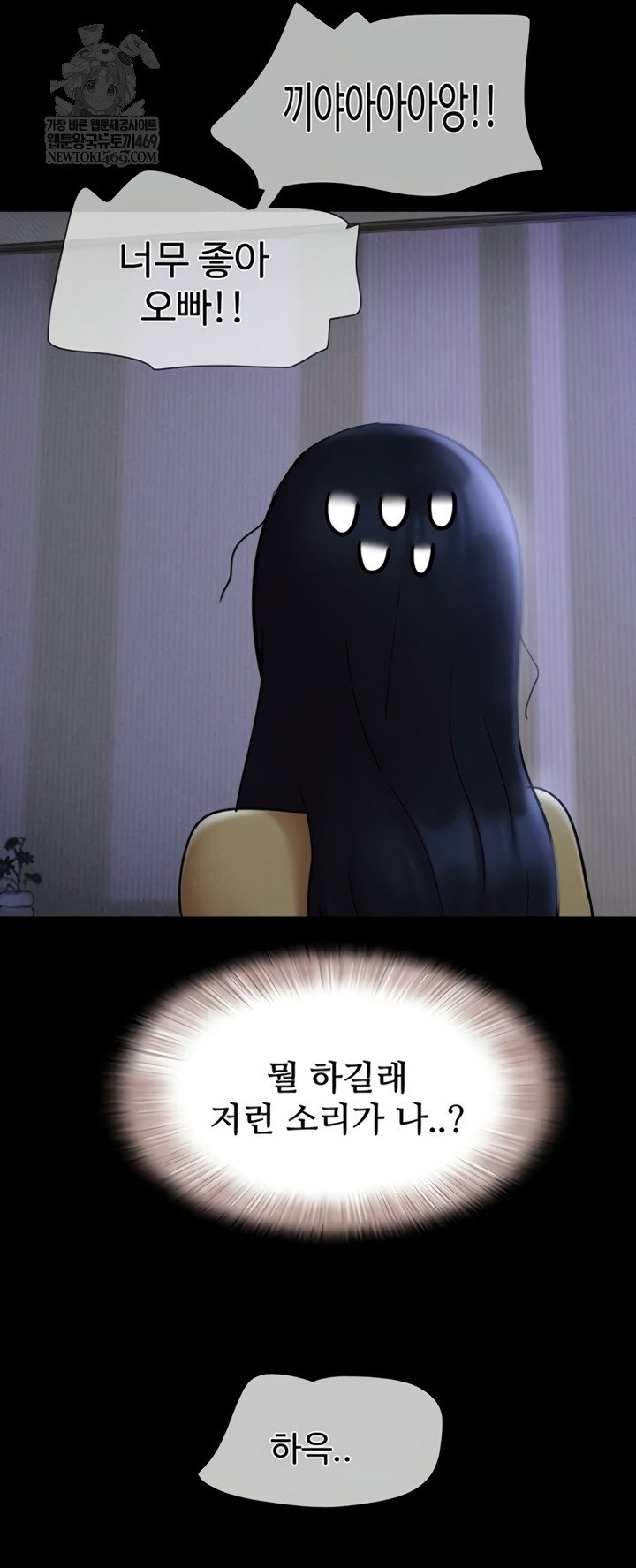 so-eun-raw-chap-83-26