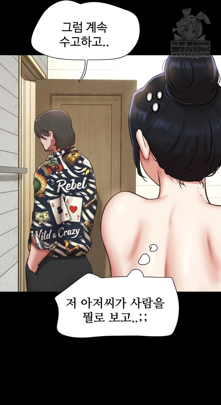 so-eun-raw-chap-83-2