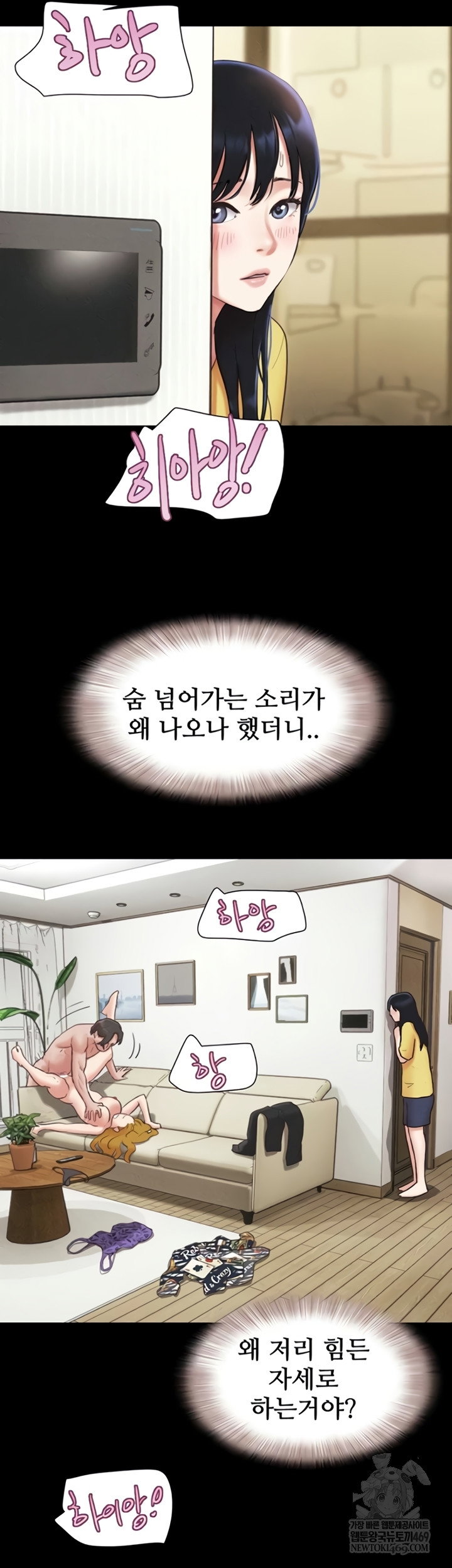 so-eun-raw-chap-83-30