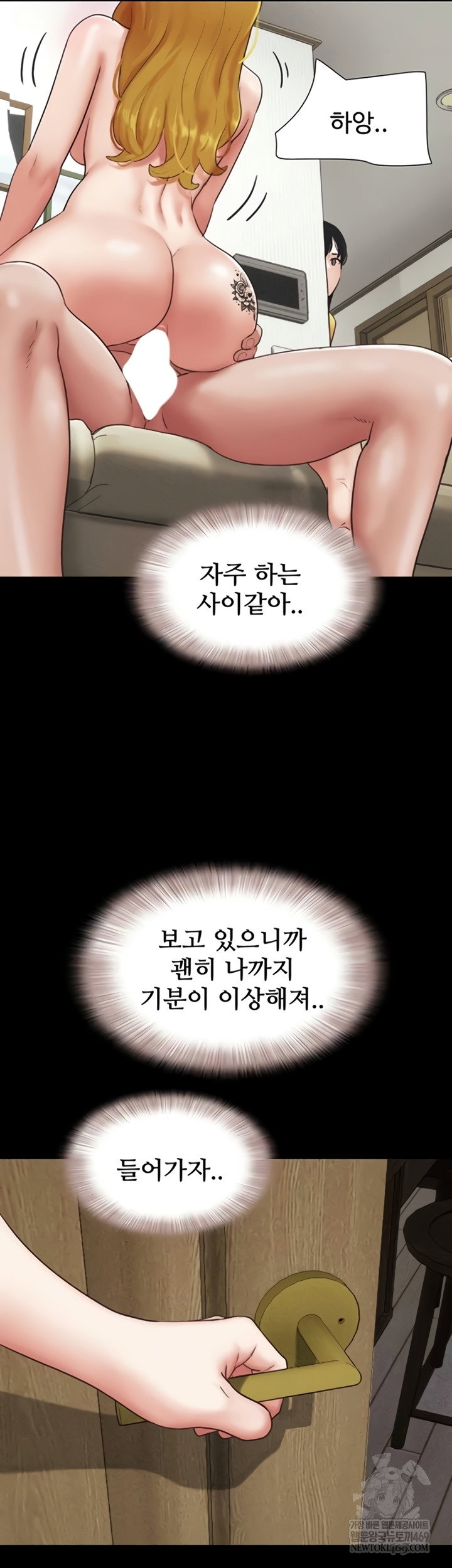 so-eun-raw-chap-83-37