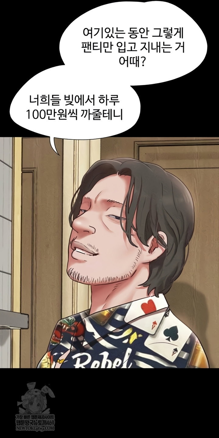 so-eun-raw-chap-83-3