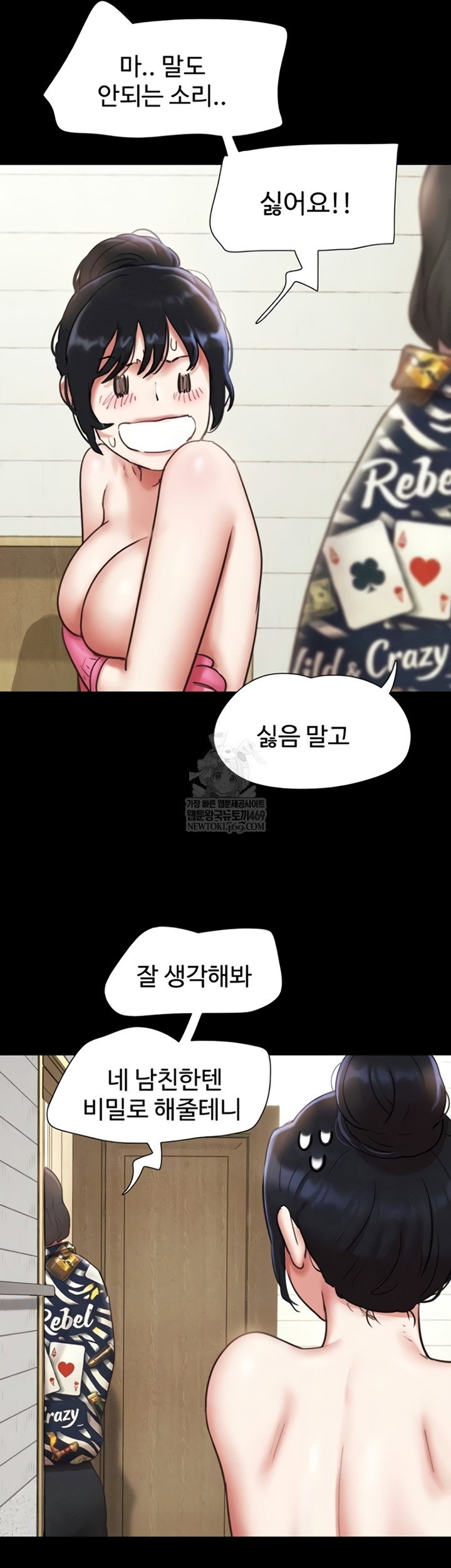 so-eun-raw-chap-83-4