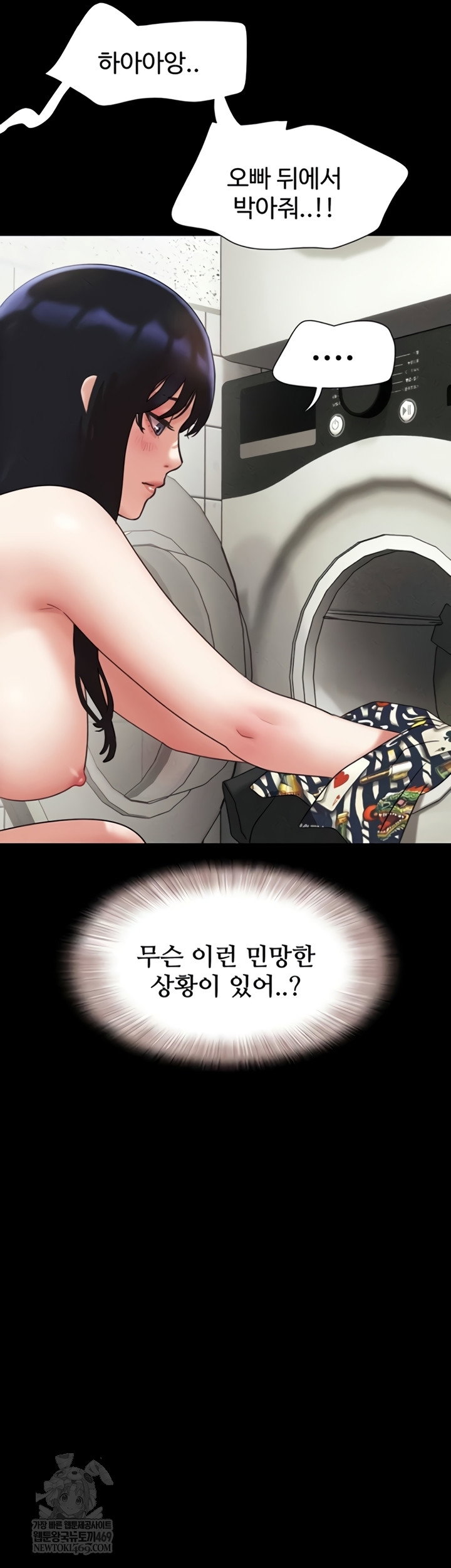 so-eun-raw-chap-83-50