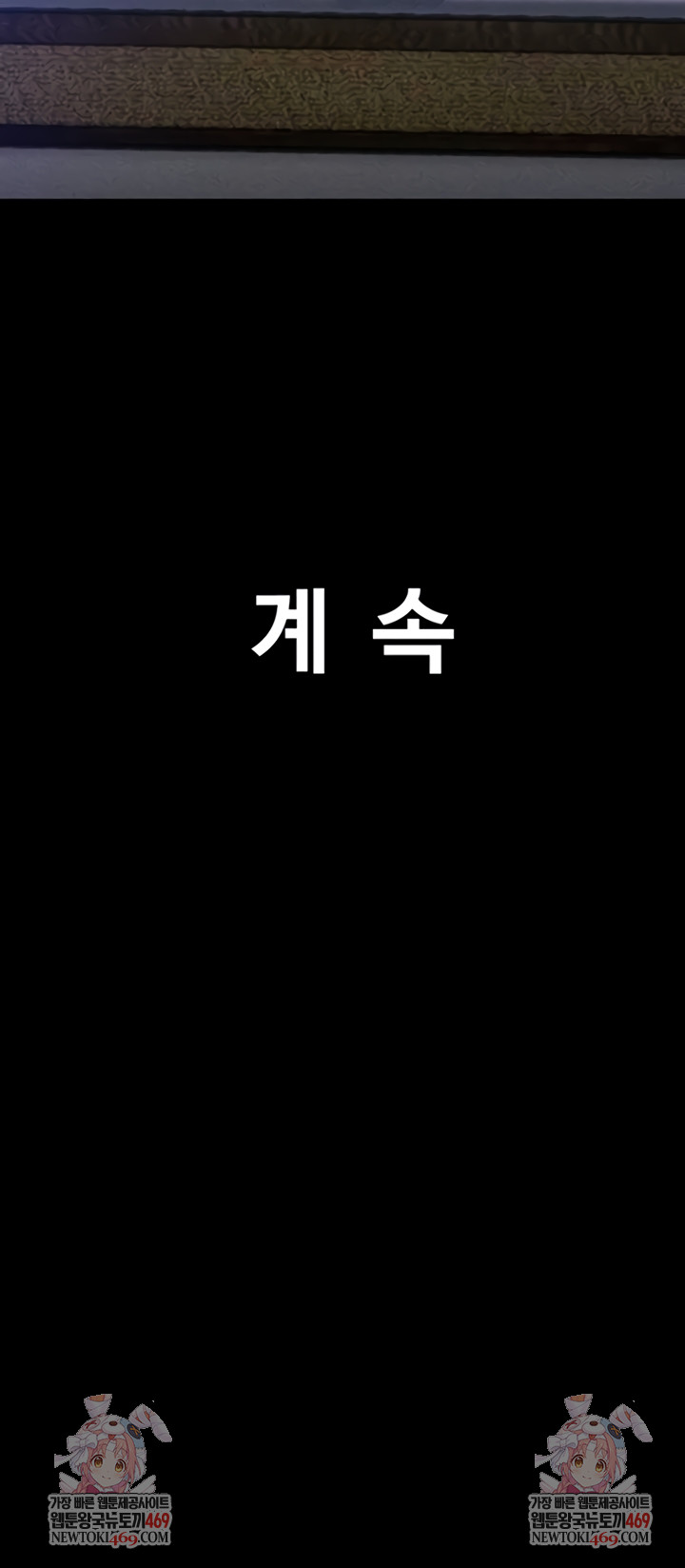 so-eun-raw-chap-83-54