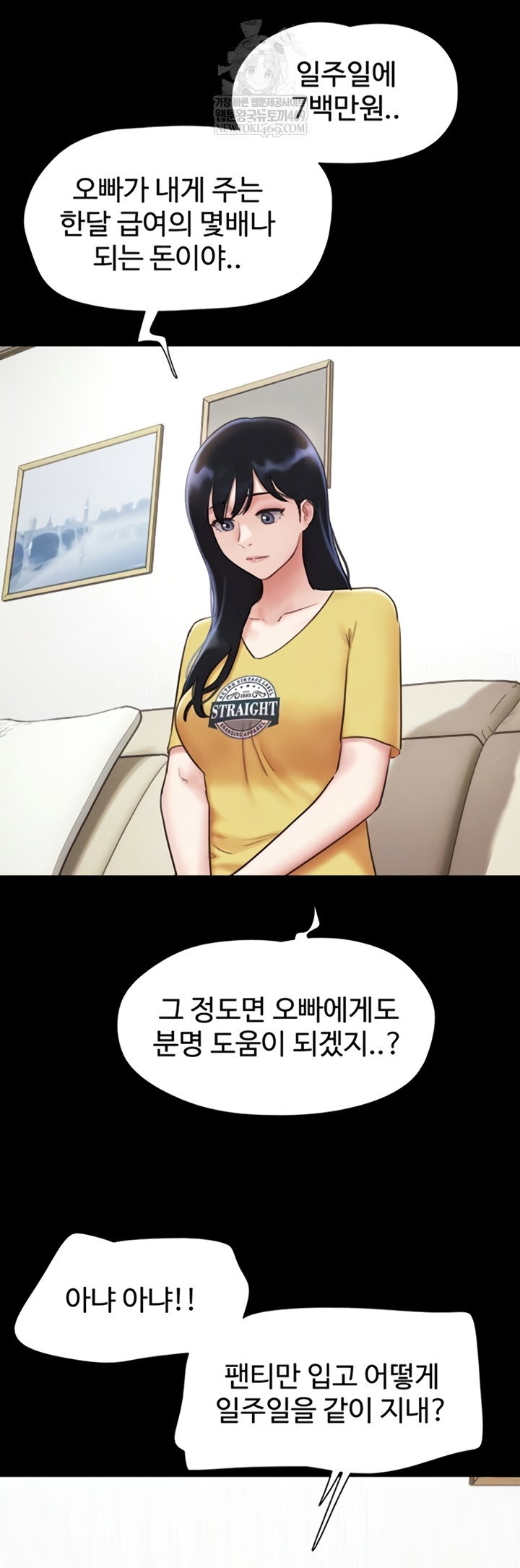 so-eun-raw-chap-83-8