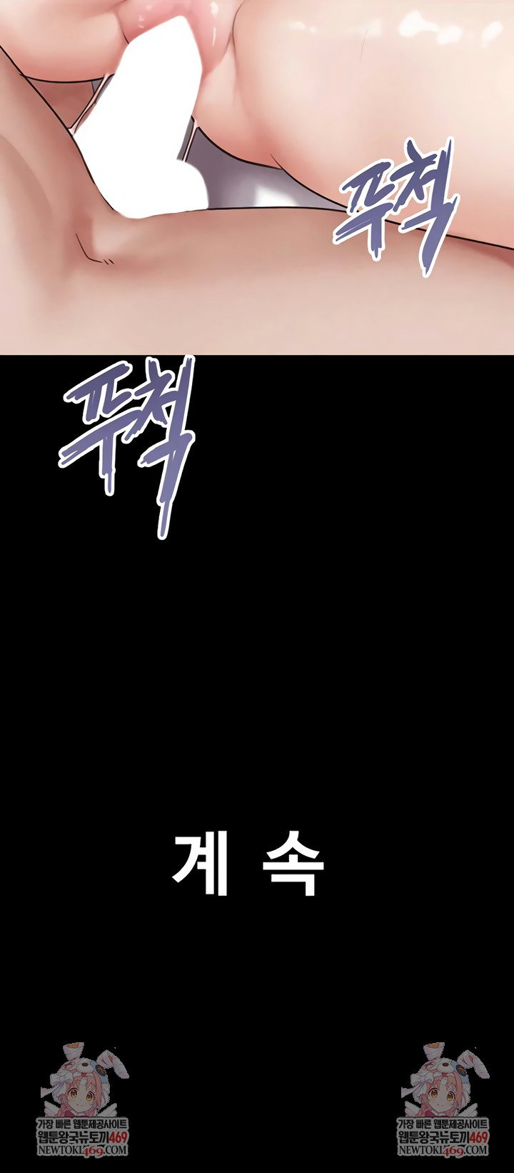 so-eun-raw-chap-86-8