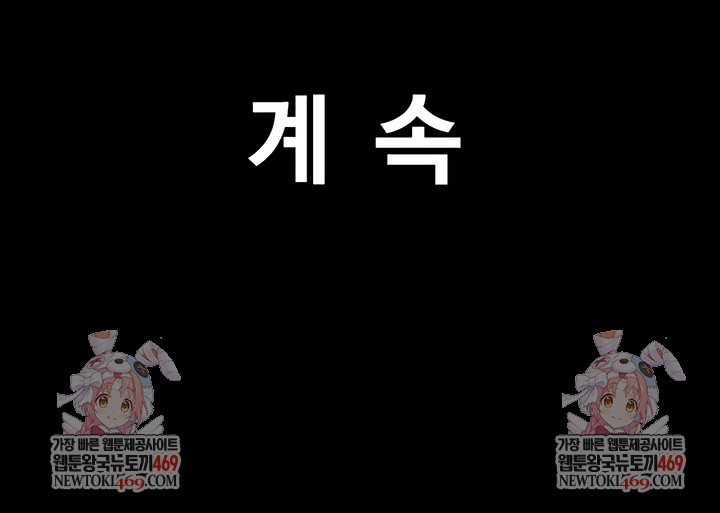 so-eun-raw-chap-89-8