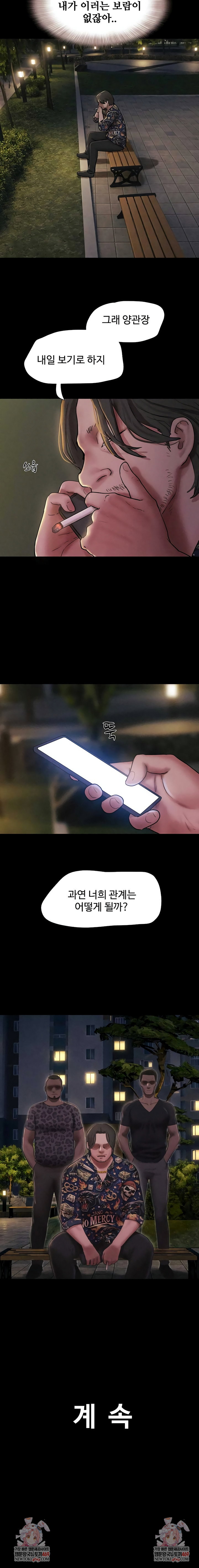 so-eun-raw-chap-91-7