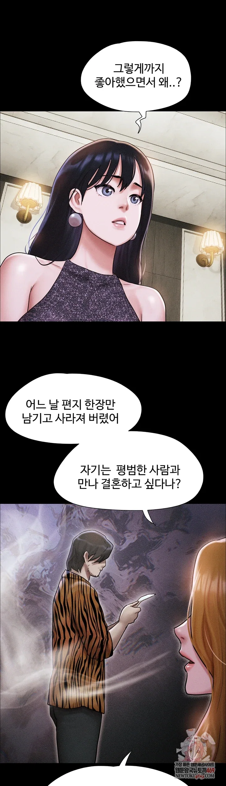 so-eun-raw-chap-92-0