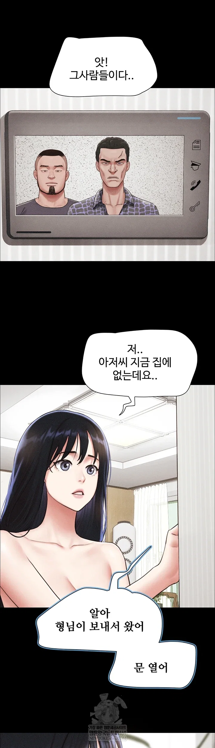 so-eun-raw-chap-92-11