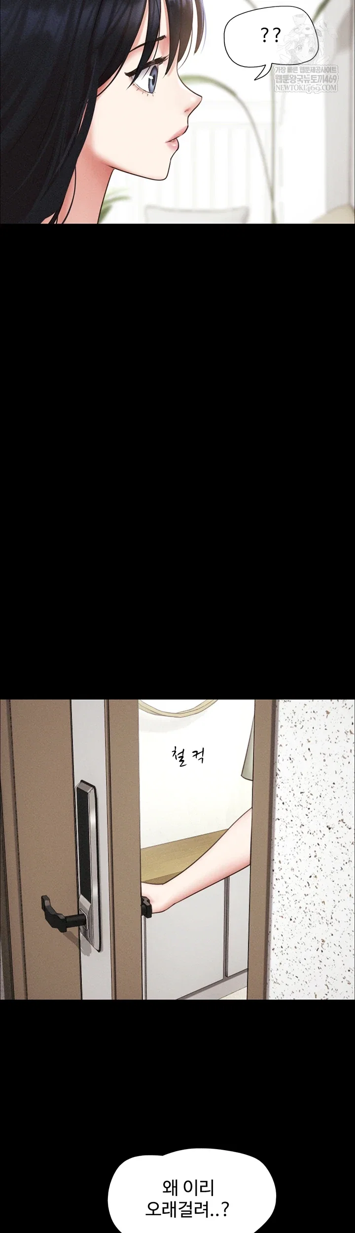 so-eun-raw-chap-92-12