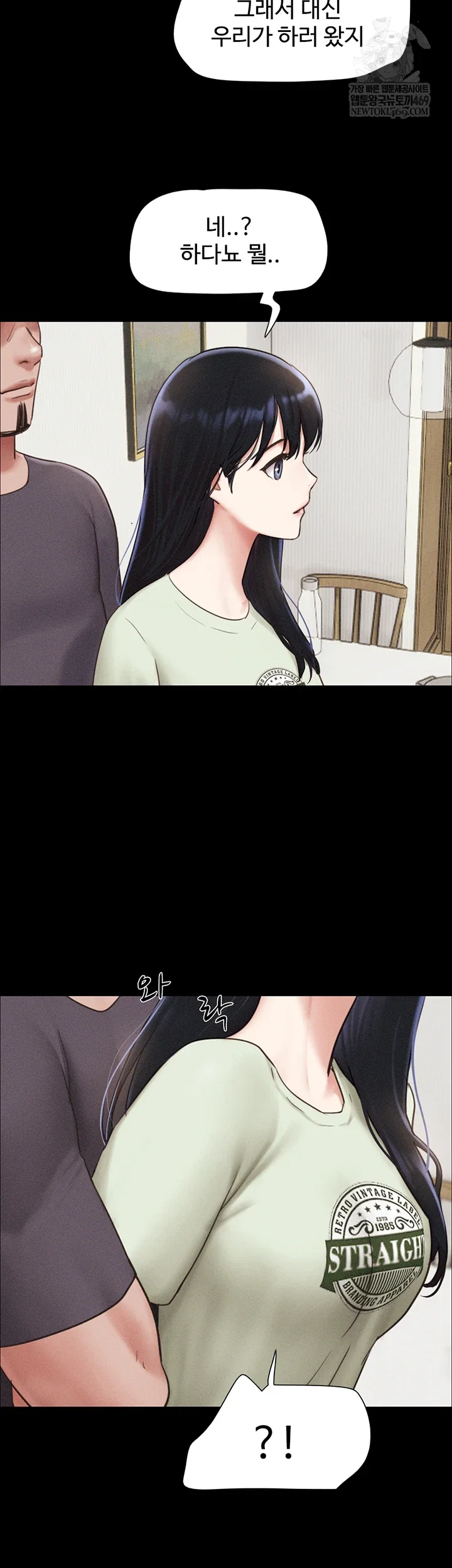 so-eun-raw-chap-92-14