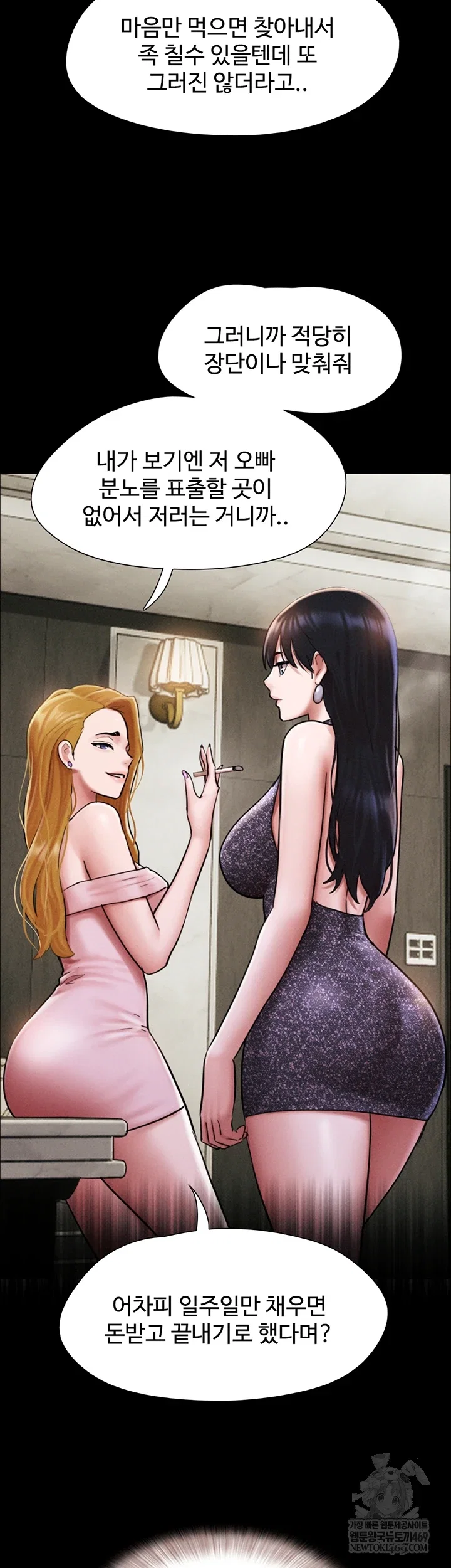 so-eun-raw-chap-92-1