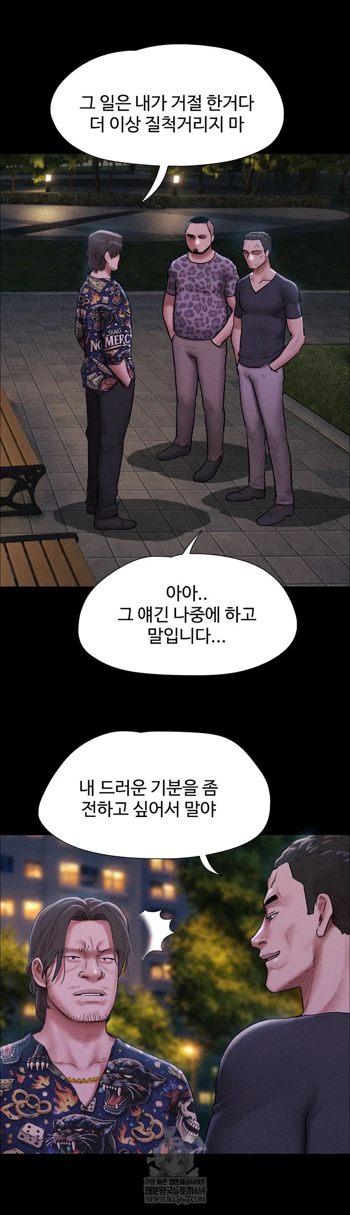 so-eun-raw-chap-92-22
