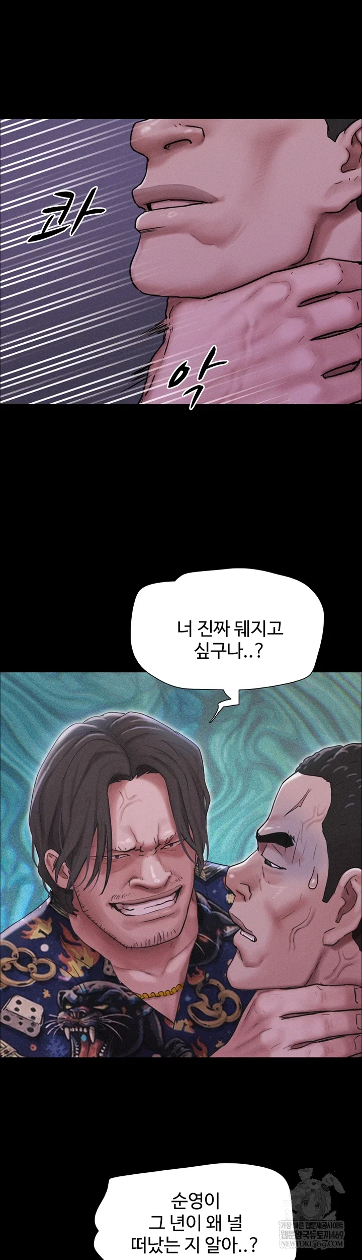 so-eun-raw-chap-92-23