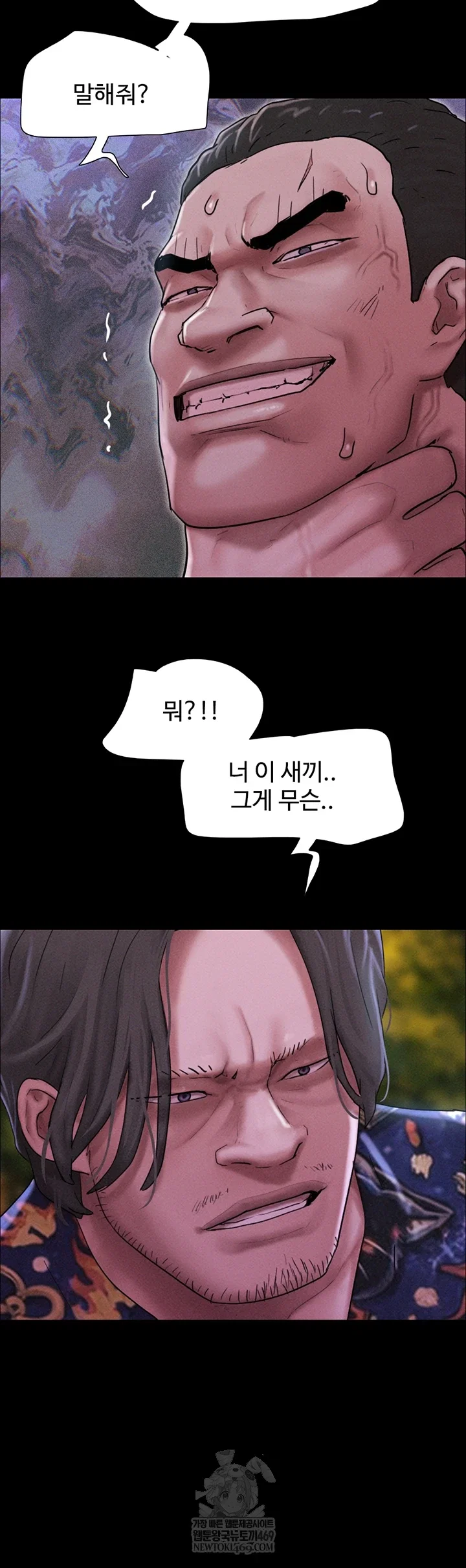 so-eun-raw-chap-92-24