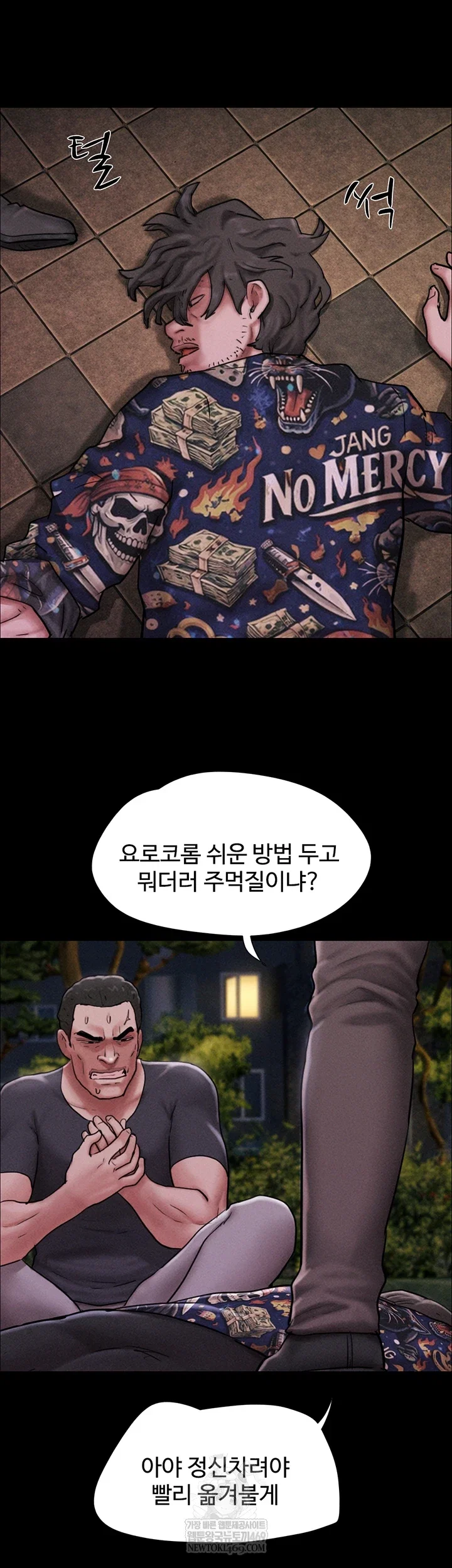so-eun-raw-chap-92-32