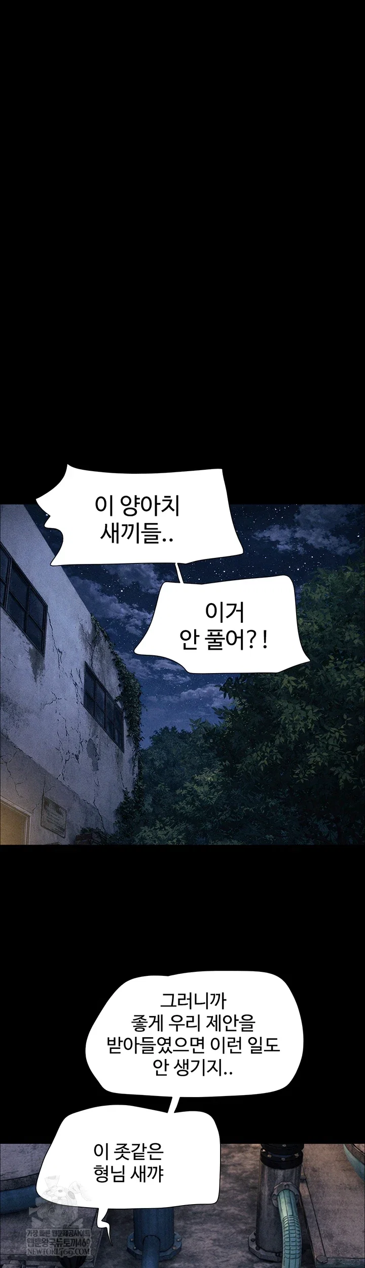 so-eun-raw-chap-92-33
