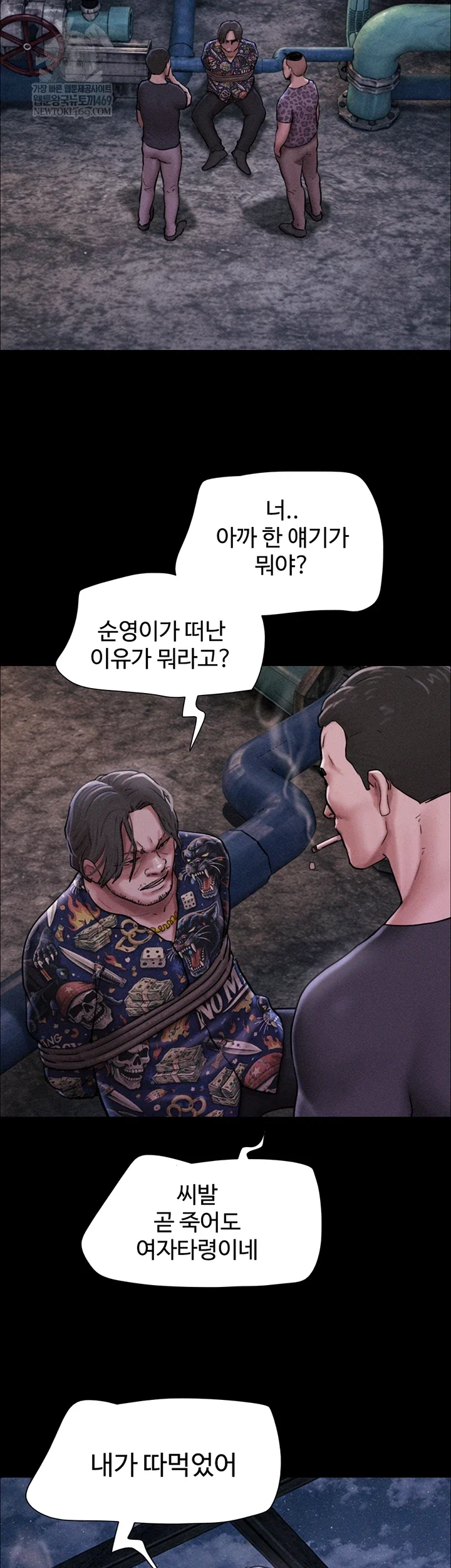 so-eun-raw-chap-92-34