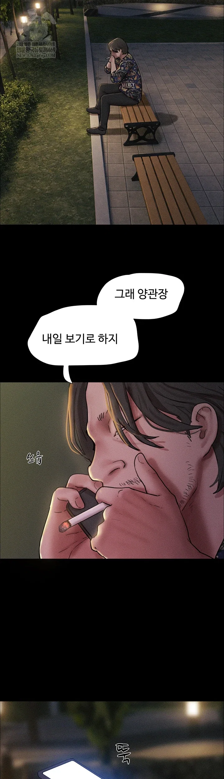 so-eun-raw-chap-92-3
