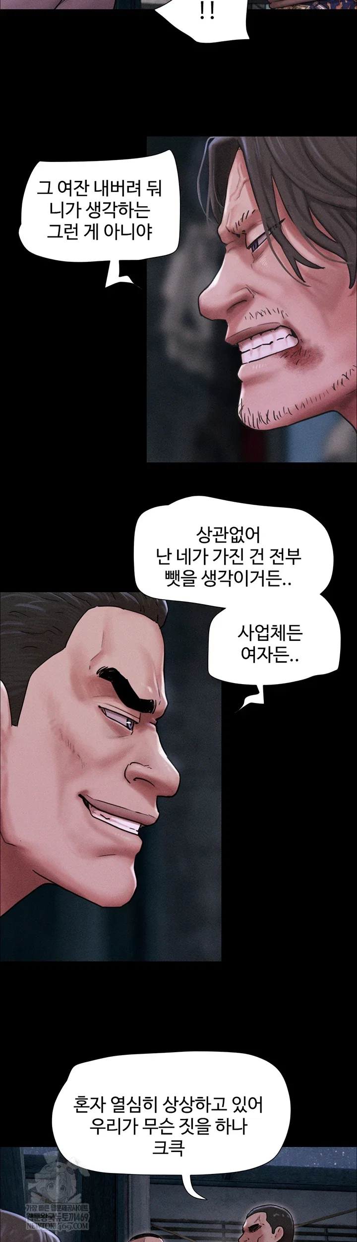 so-eun-raw-chap-92-40