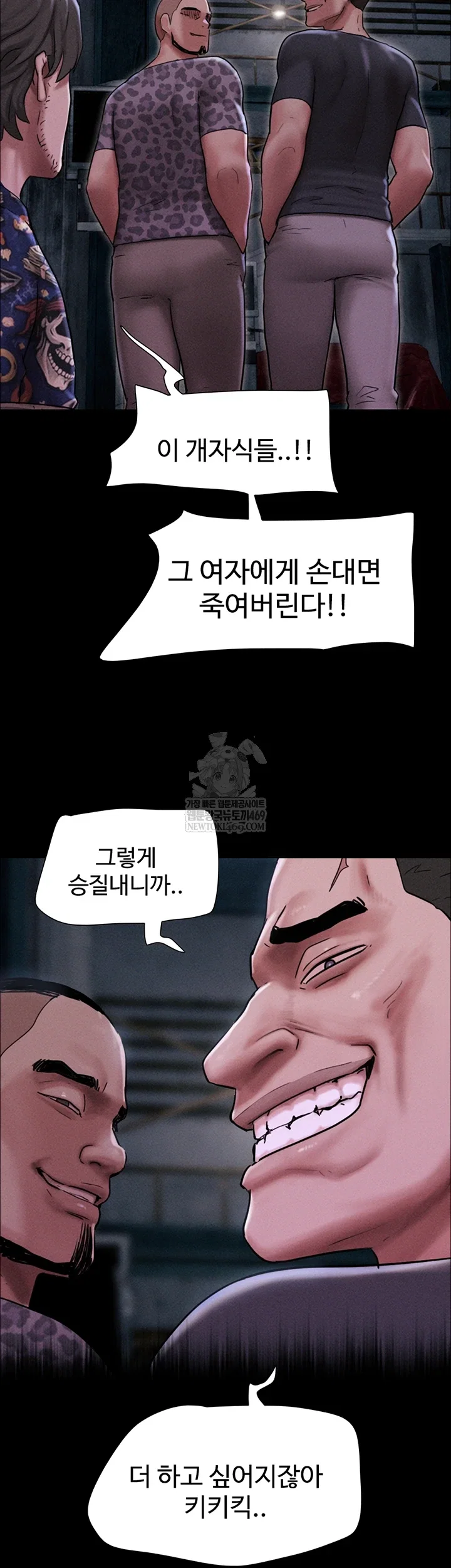 so-eun-raw-chap-92-41