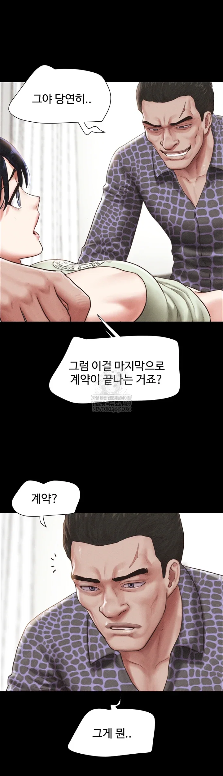so-eun-raw-chap-92-48