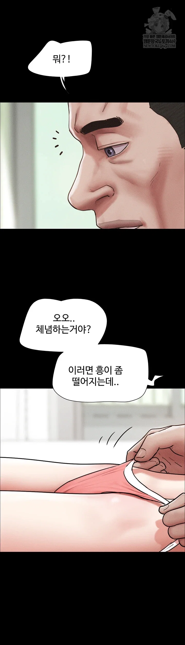 so-eun-raw-chap-92-53