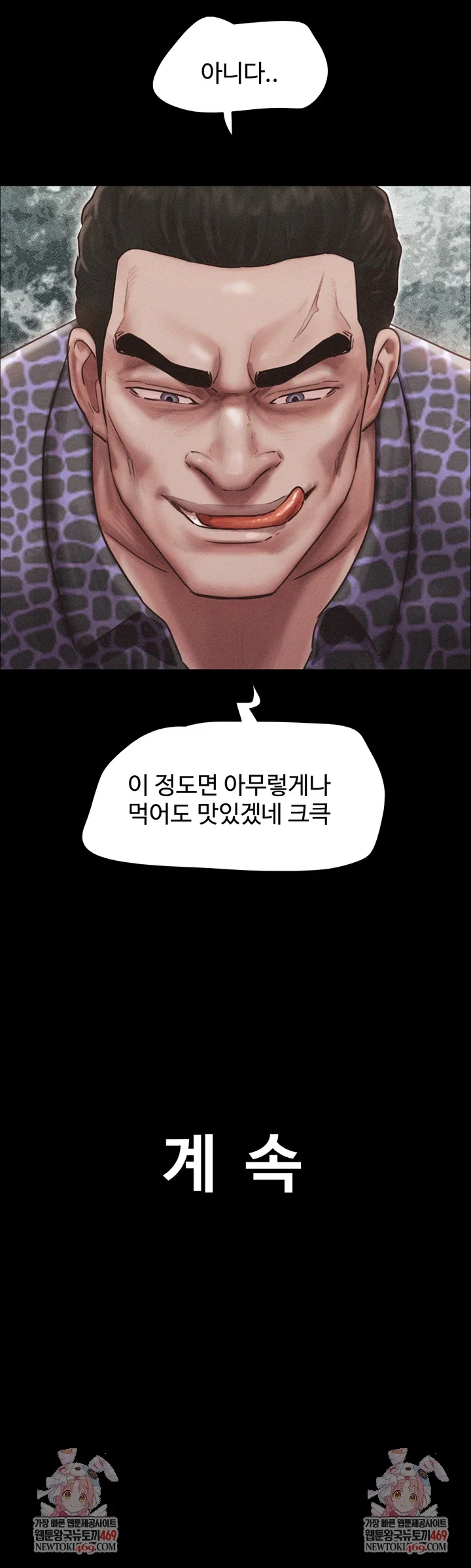 so-eun-raw-chap-92-55