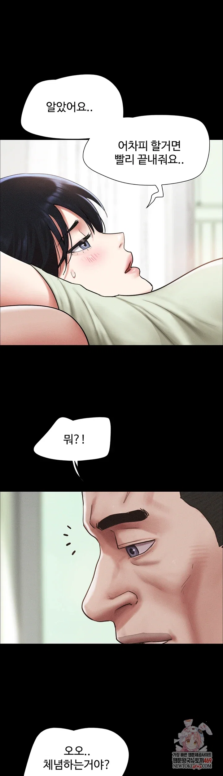 so-eun-raw-chap-93-0