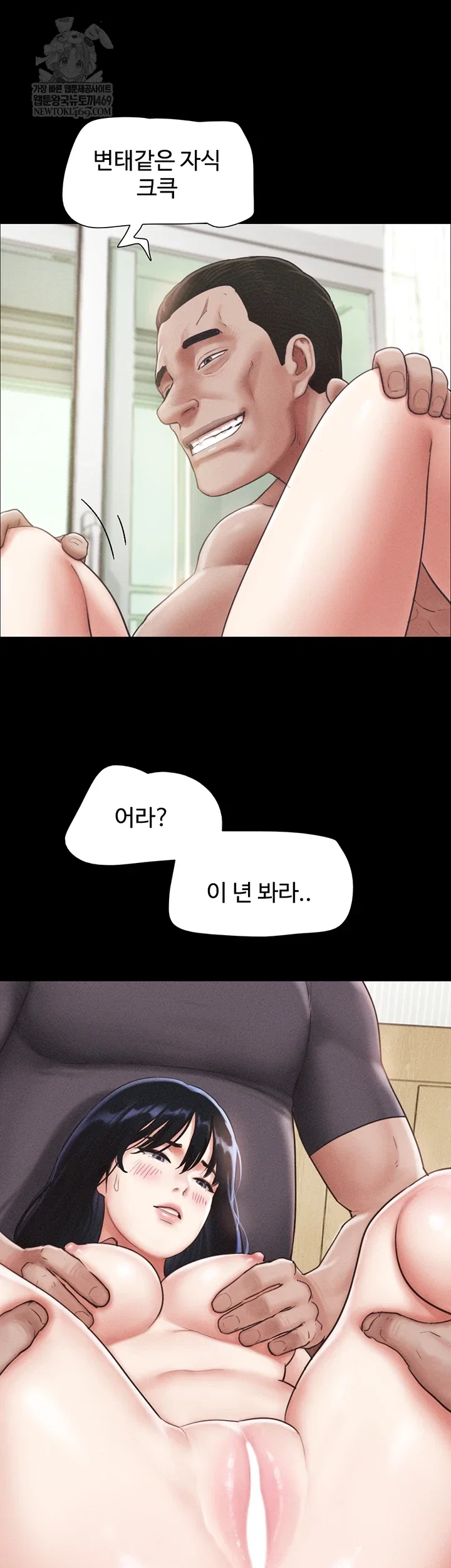 so-eun-raw-chap-93-9
