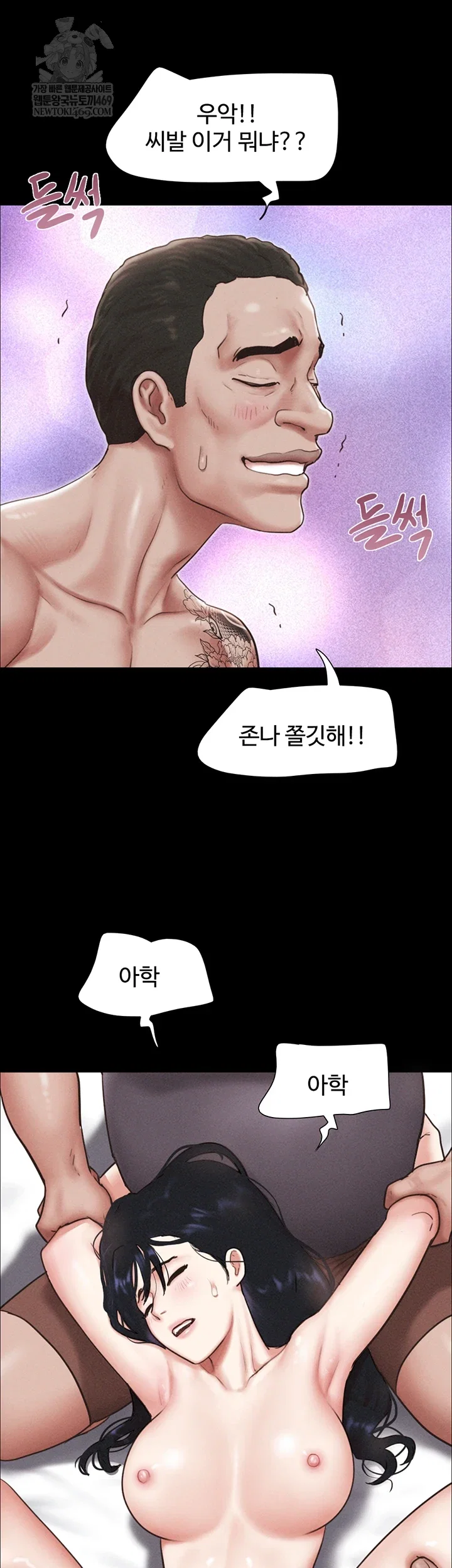 so-eun-raw-chap-93-20