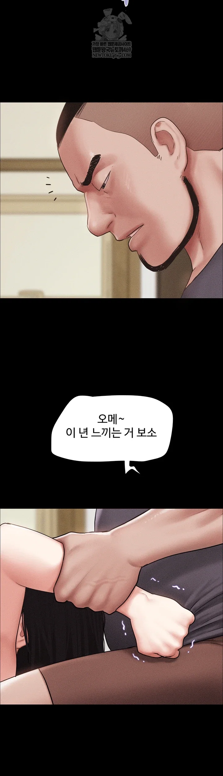 so-eun-raw-chap-93-22