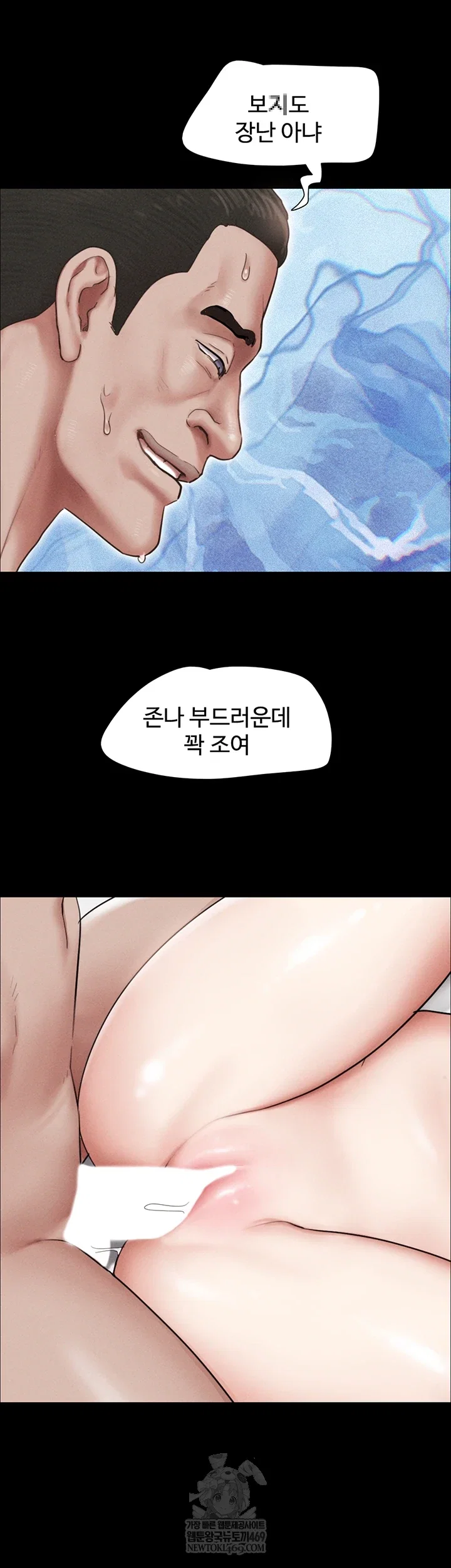 so-eun-raw-chap-93-37