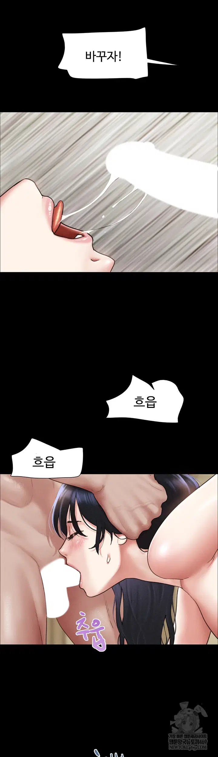 so-eun-raw-chap-93-38