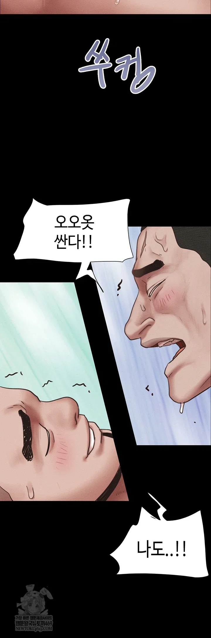 so-eun-raw-chap-93-48