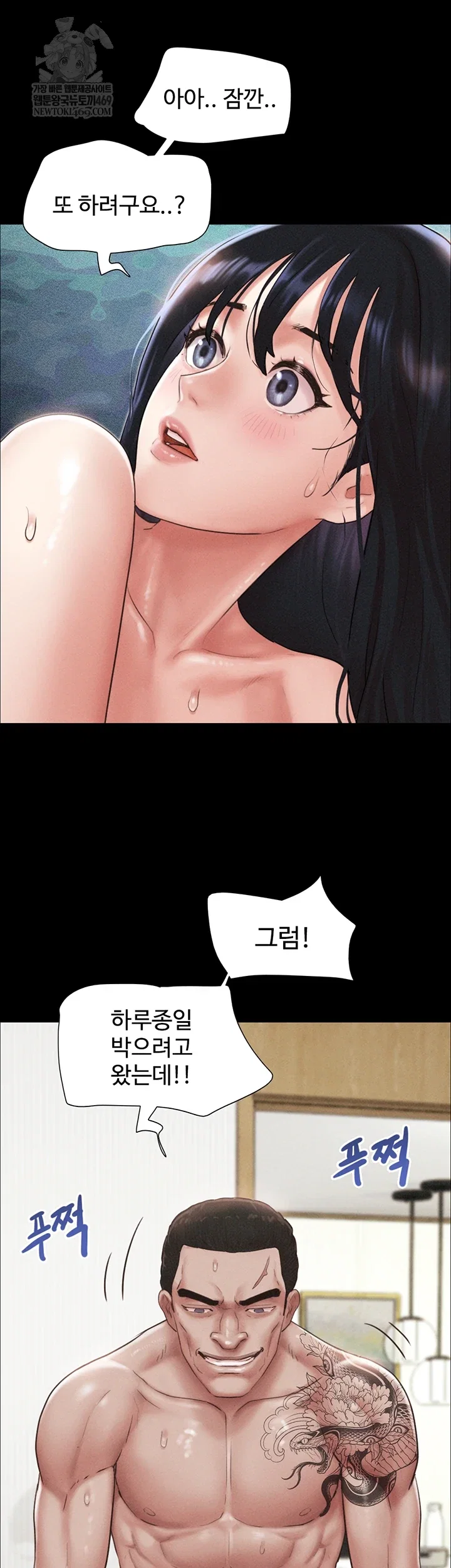 so-eun-raw-chap-93-54
