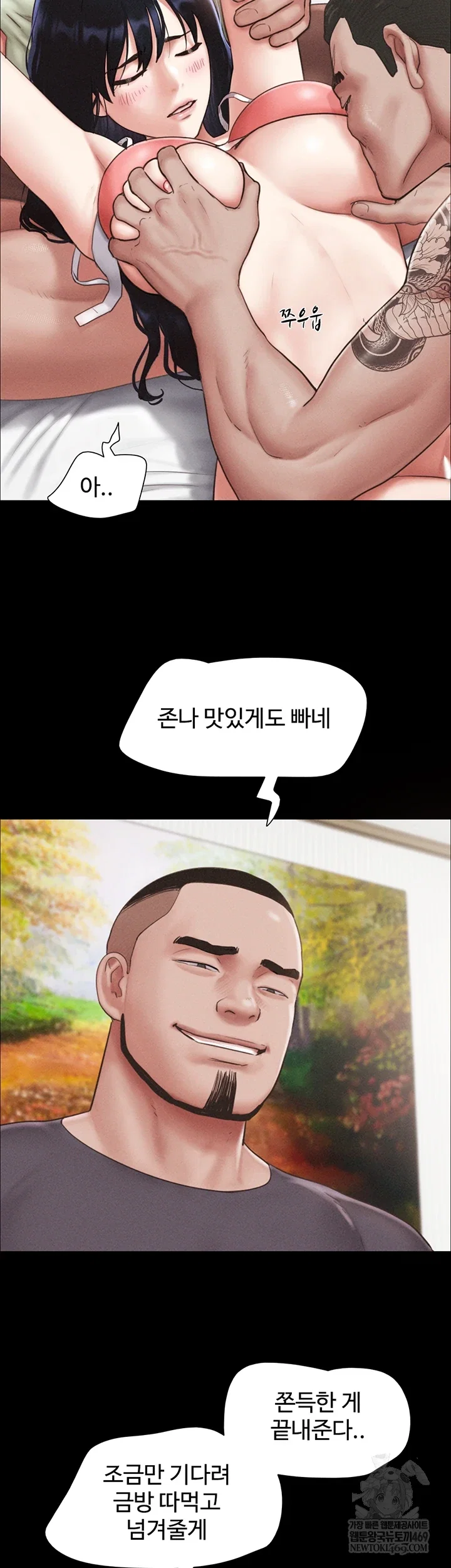 so-eun-raw-chap-93-6