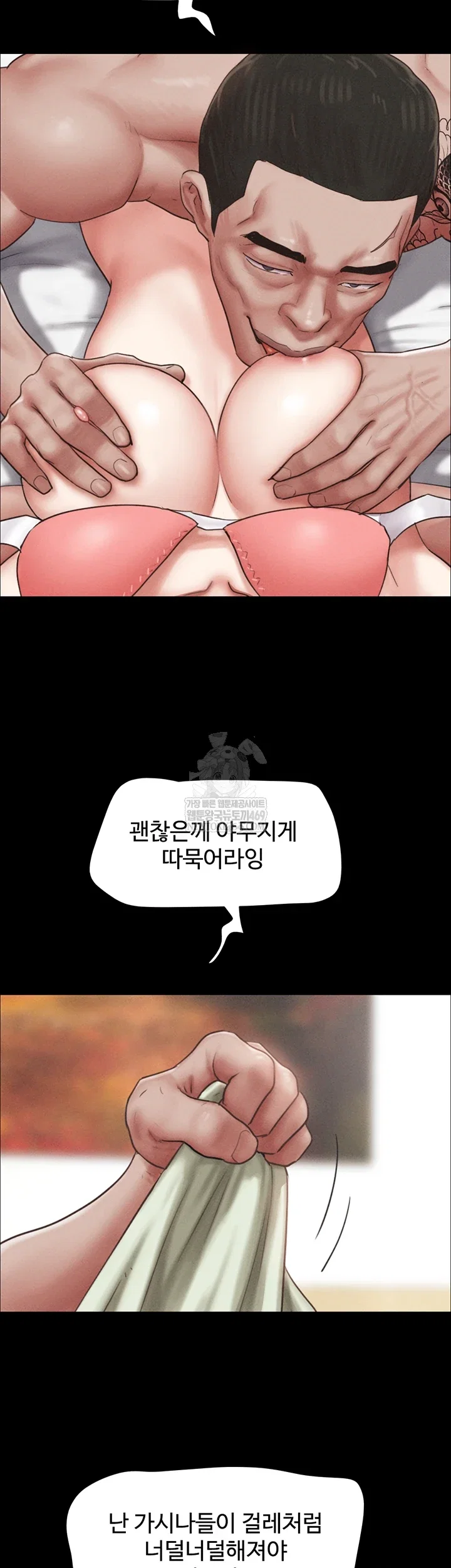 so-eun-raw-chap-93-7
