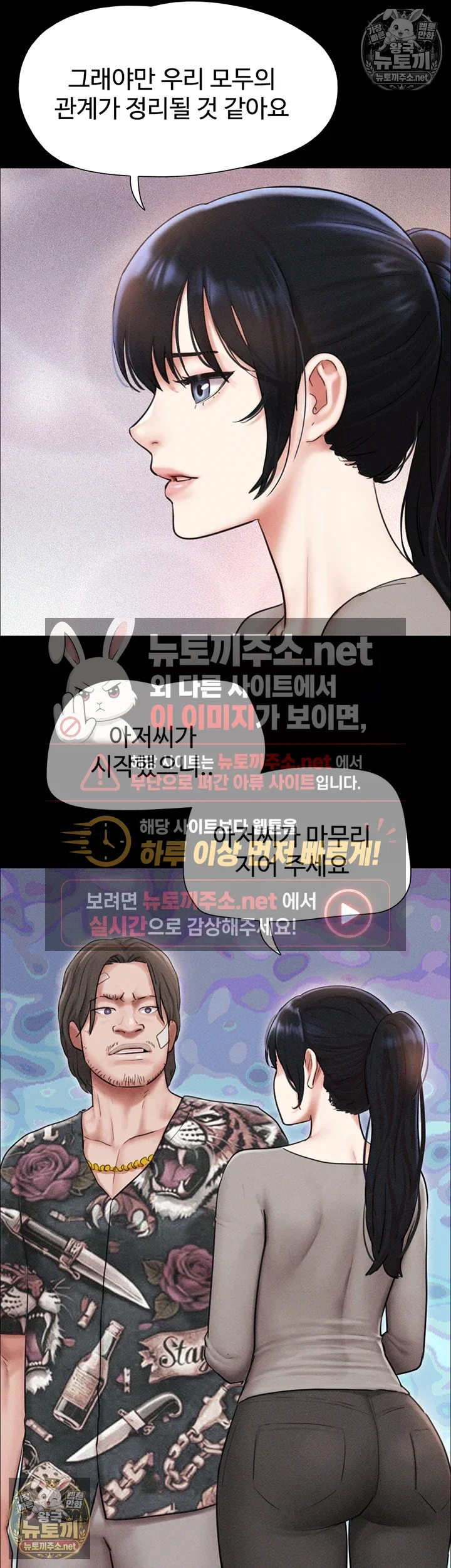 so-eun-raw-chap-97-9