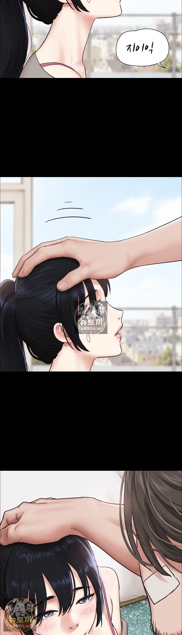 so-eun-raw-chap-97-16
